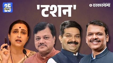 Chitra Wagh 1