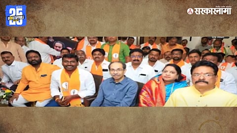 Shivsena UBT