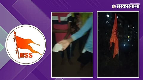 Dombivli RSS branch