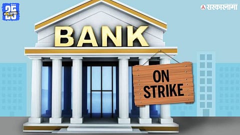 Bank Strike .jpg