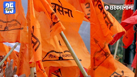 Shivsena
