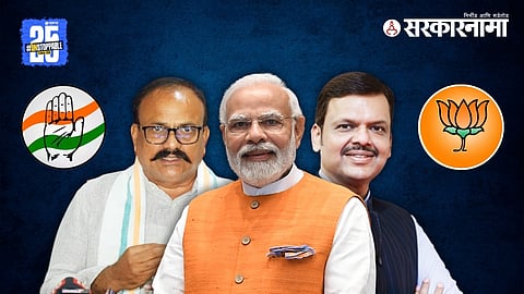 Congress vs BJP