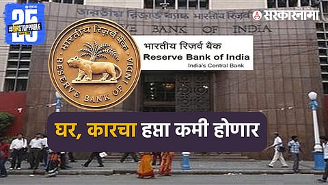 Reserve Bank