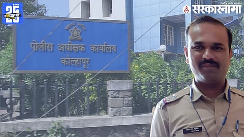 Kolhapur Police