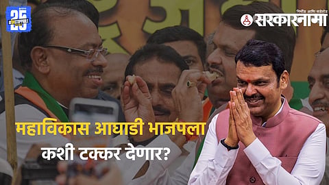 BJP Maharashtra