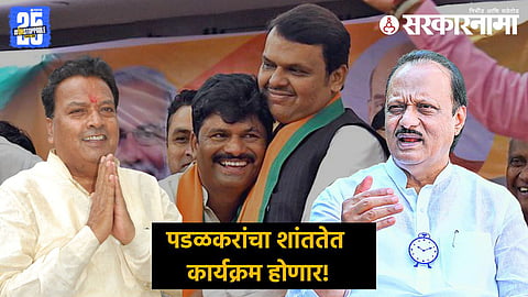 Gopichand Padalkar Vs Ajit Pawar