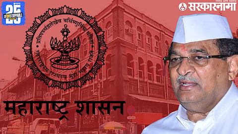 kolhapur municipal corporation And Radhakrishna Vikhe Patil