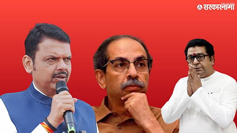 Devendra Fadnavis uddhav Thackeray Raj Thackeray