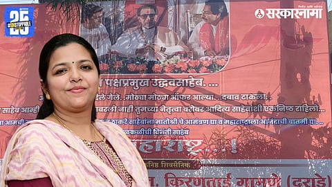 Kiran Gamne