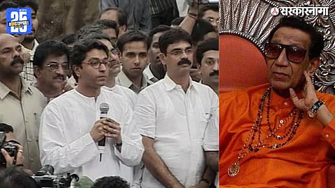 Raj Thackeray Leave Shivsena 20 Years Ago