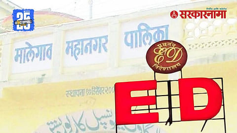 ED raids Malegaon