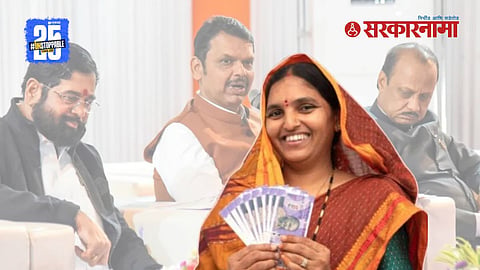 Ladki Bahin Yojana News