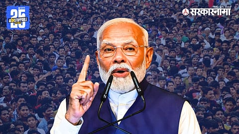 PM Narendra Modi