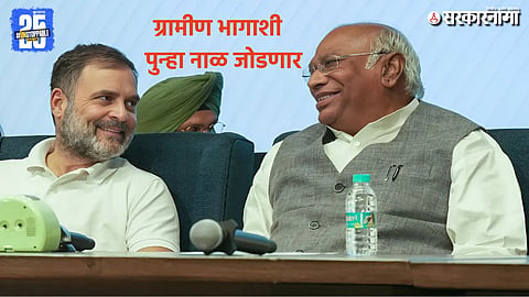 Congress Party’s Vision and Strategic Roadmap CWC Meeting in Ahmedabad:
