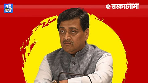 Ashok Chavan