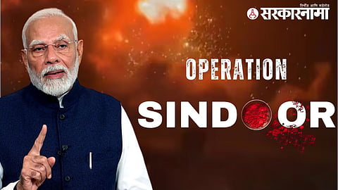 Prime Minister Narendra Modi And Operation Sindoor