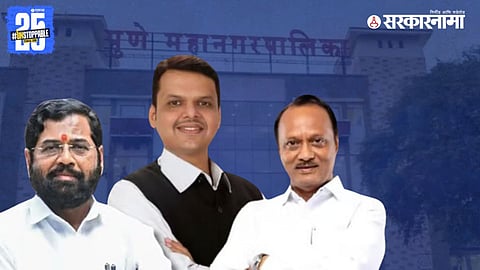 PMC Election