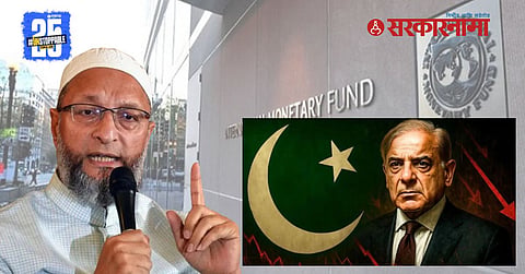 Asaduddin Owaisi IMF Pakistan