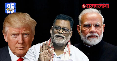 Pappu Yadav