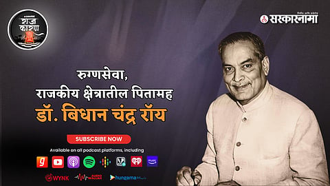 Bidhan Chandra Roy