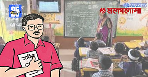 Teacher