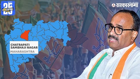 Minister Atul Save Chhatrapati Sambhajinagar BJP Politics