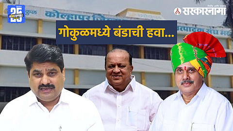 Gokul Dairy Chairman Arun Dongale refuses to resign