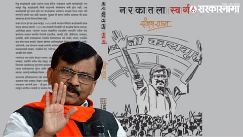 Sanjay Raut