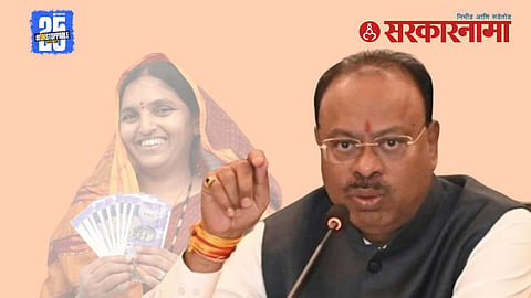 CM Ladki Bahin scheme