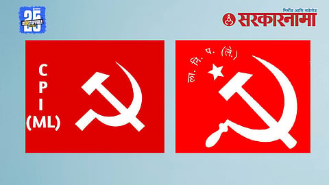 Lal Nishan And Communist Party 1