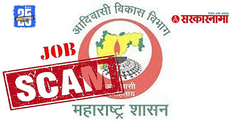 Tribal Development Corporation recruitment scam