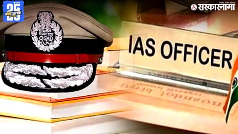 IAS And IPS officers .jpg