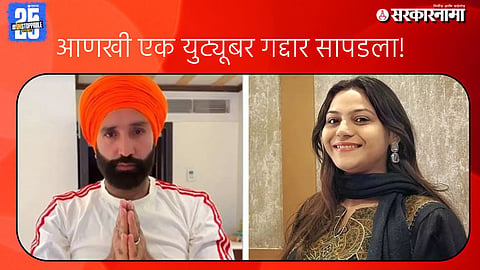 ISI Agent YouTuber Jasbir Singh Arrest