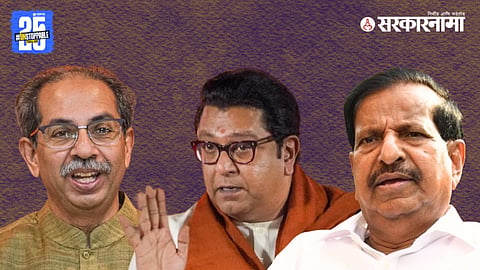 Uddhav Thackeray, Raj thackeray, ganesh Naik