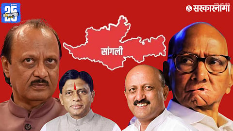 Sangli Local Body Politic's Ajit Pawar, Sharad Pawar, Shivajirao Naik And Former MLA Mansingrao Naik