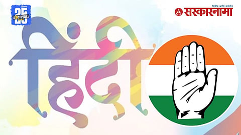 Hindi language imposition Maharashtra