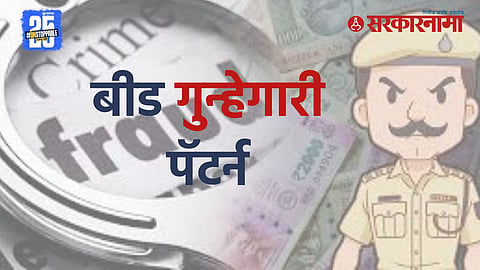 NCP MLA Vikram Kale PA fraud