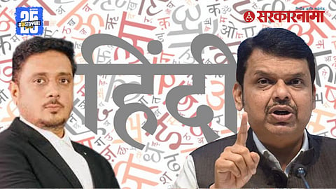 Devendra Fadnavis legal notice