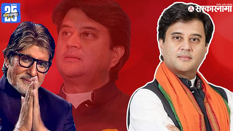 Jyotiraditya Scindia And Amitabh Bachchan