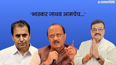 Anil Deshmukh Ajit Pawar Bhaskar Jadhav .jpg