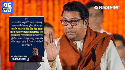 Raviraj Botale steps down from his BJP post after openly backing Raj Thackeray’s political rally, triggering a wave of speculation.