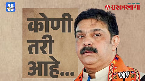BJP MLC Prasad Lad