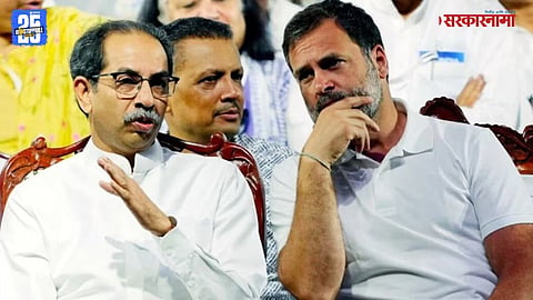 Uddhav Thackeray & Rahul Gandhi