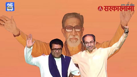 Raj Thackeray and Uddhav Thackeray