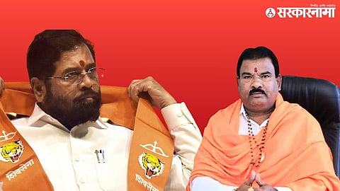 Eknath Shinde, Sanjay Gaikwad