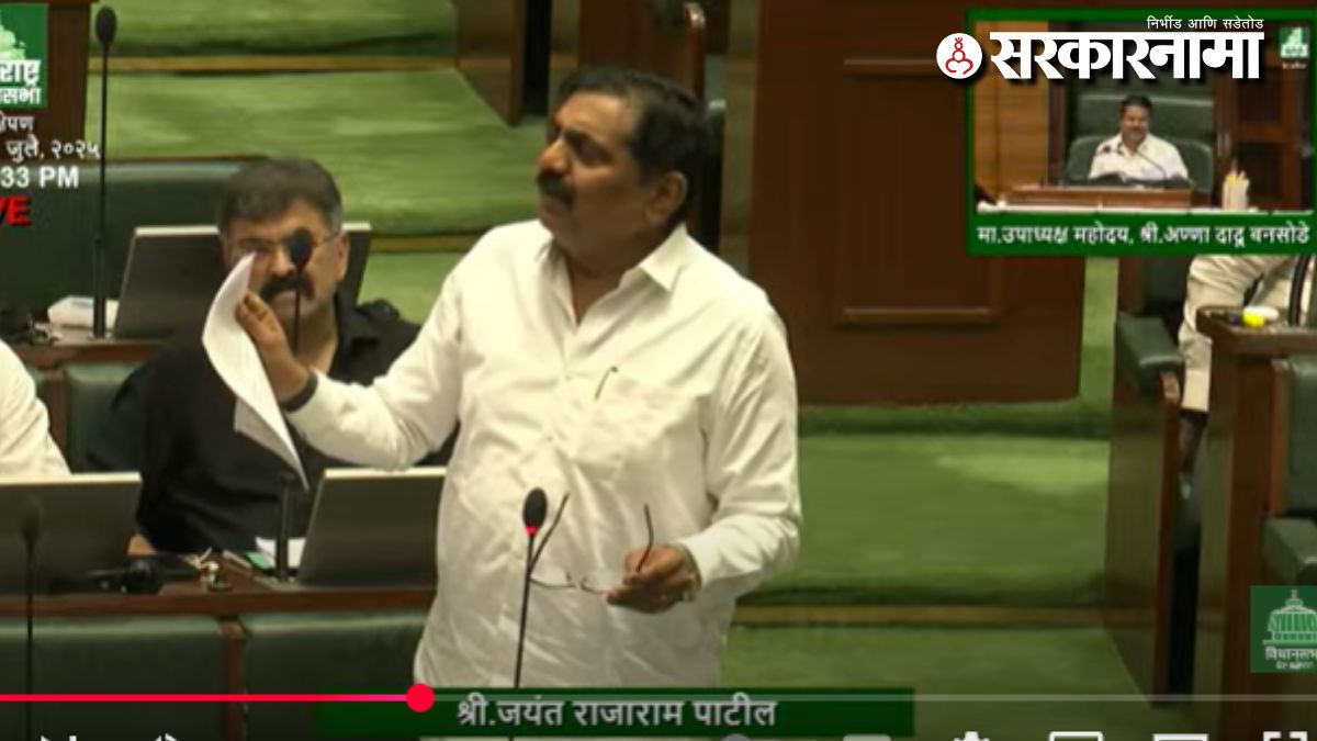 Jayant Patil