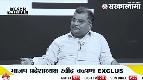Ravindra Chavan