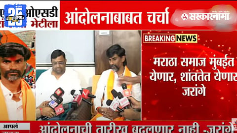 Manoj Jarange Patil openly expressed his frustration in front of CM Devendra Fadnavis’ OSD during a heated discussion.