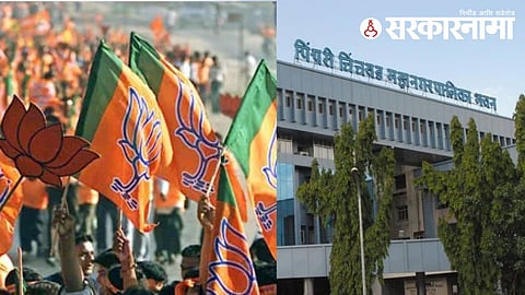 Pimpri Chinchawad corporation
