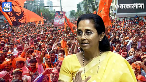 Supriya Sule Maratha Reservation